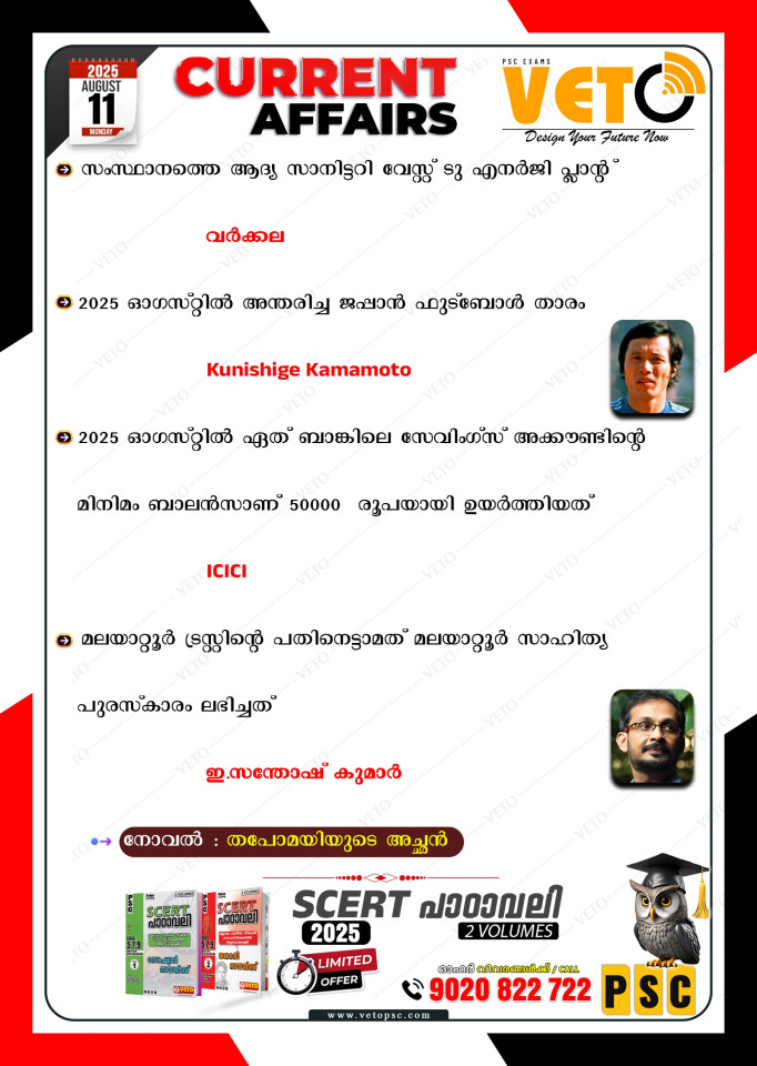 CURRENT AFFAIRS